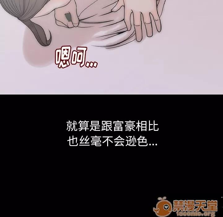 肉体 肉体 | 完结 第134页