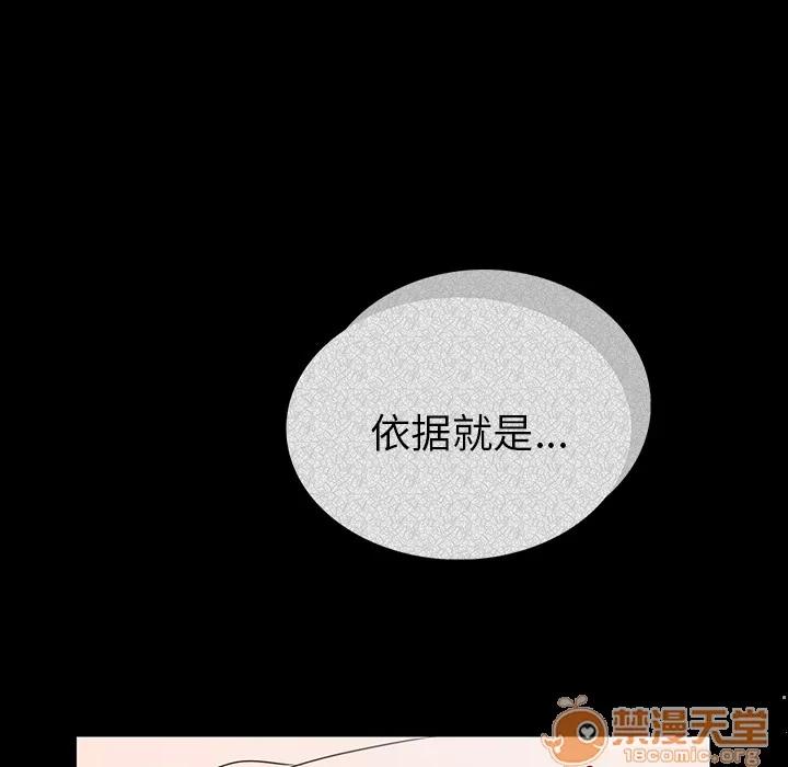 肉体 肉体 | 完结 第135页