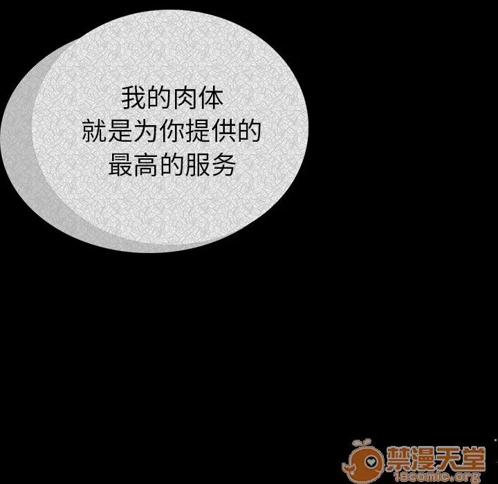 肉体 肉体 | 完结 第137页