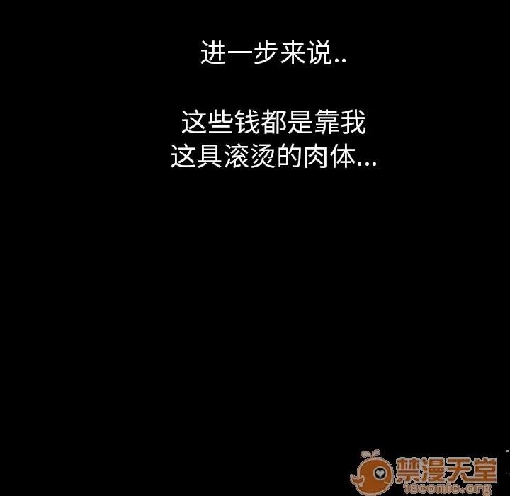肉体 肉体 | 完结 第141页