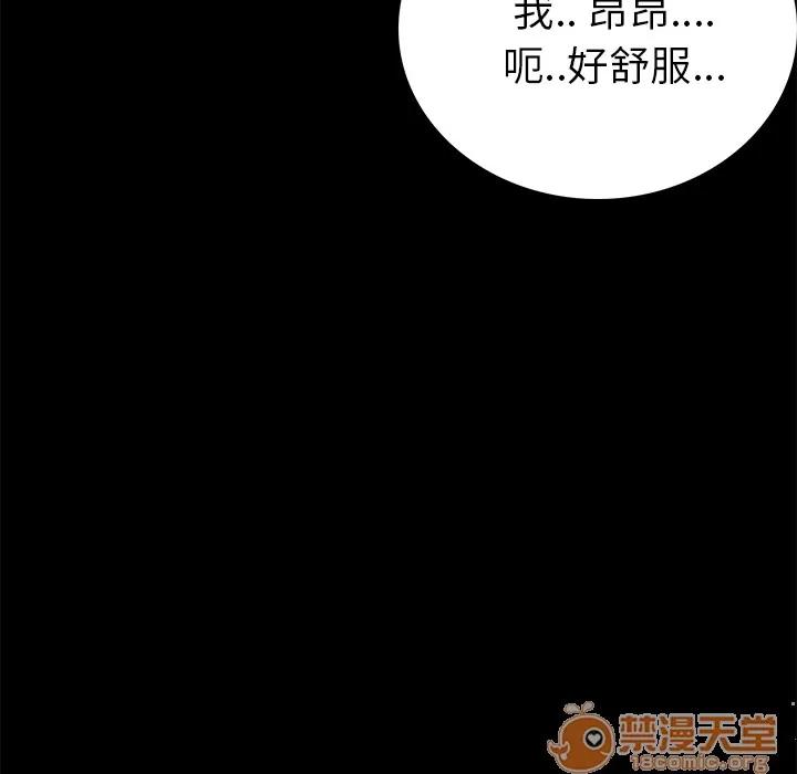 肉体 肉体 | 完结 第149页