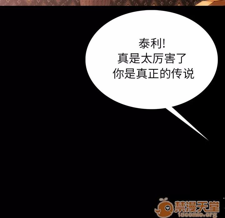 肉体 肉体 | 完结 第160页