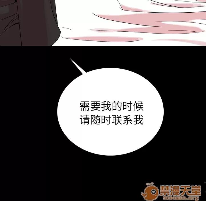 肉体 肉体 | 完结 第165页