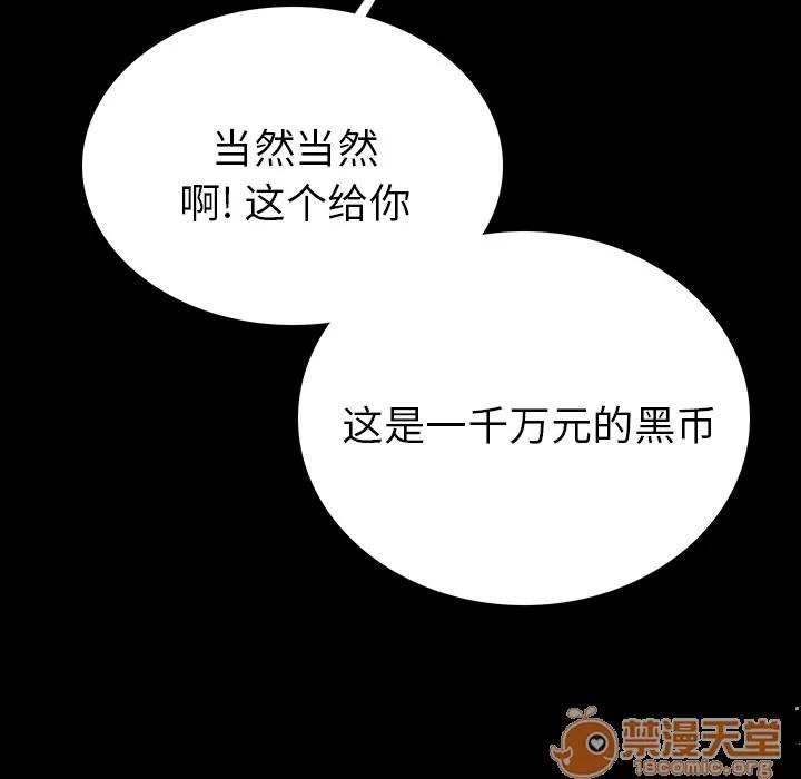 肉体 肉体 | 完结 第168页