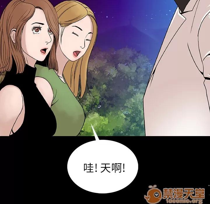 肉体 肉体 | 完结 第179页