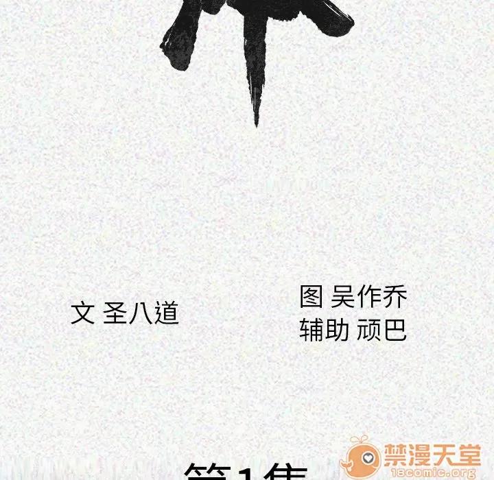 肉体 肉体 | 完结 第198页