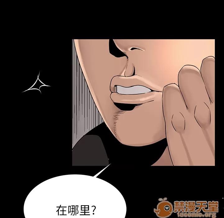 肉体 肉体 | 完结 第202页