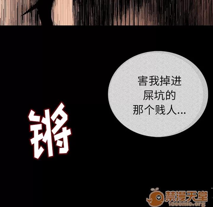 肉体 肉体 | 完结 第207页