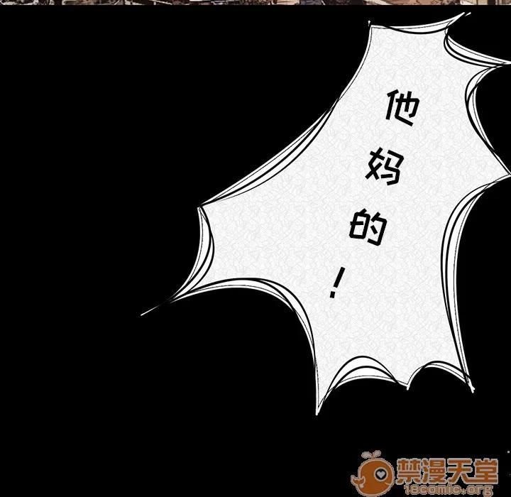 肉体 肉体 | 完结 第211页