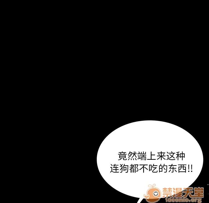肉体 肉体 | 完结 第214页