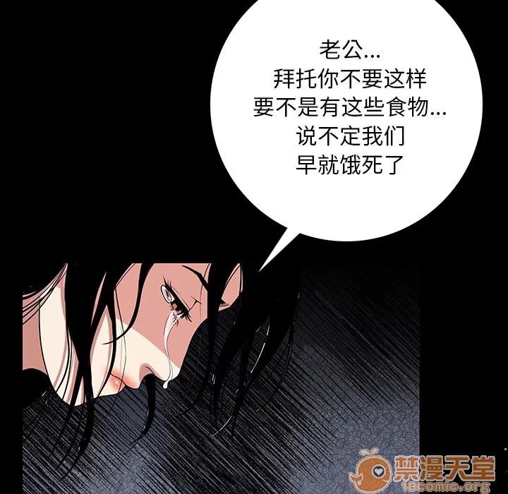 肉体 肉体 | 完结 第219页