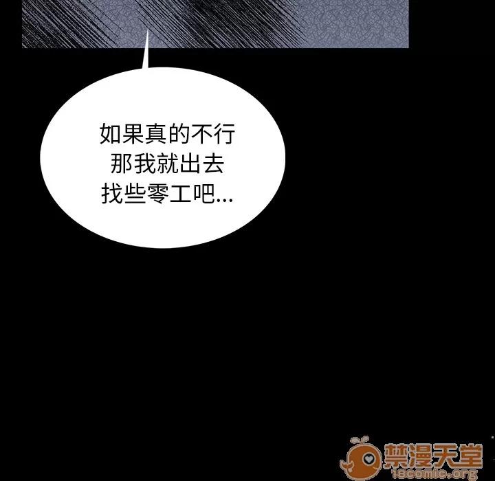 肉体 肉体 | 完结 第220页