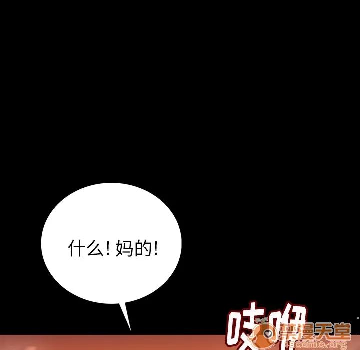 肉体 肉体 | 完结 第232页