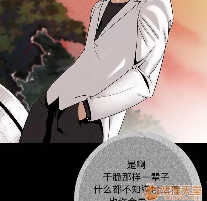 肉体 肉体 | 完结 第263页