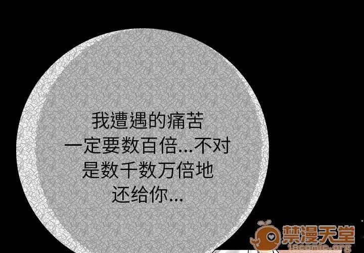 肉体 肉体 | 第2话 第2页