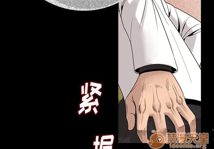 肉体 肉体 | 第2话 第3页