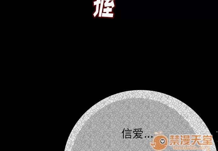 肉体 肉体 | 第2话 第4页