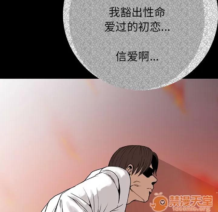 肉体 肉体 | 第2话 第5页