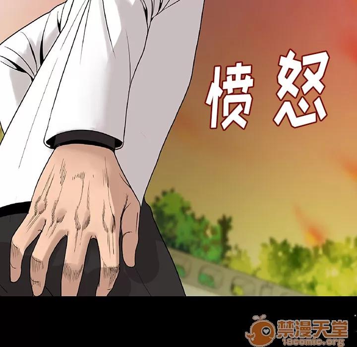 肉体 肉体 | 第2话 第6页