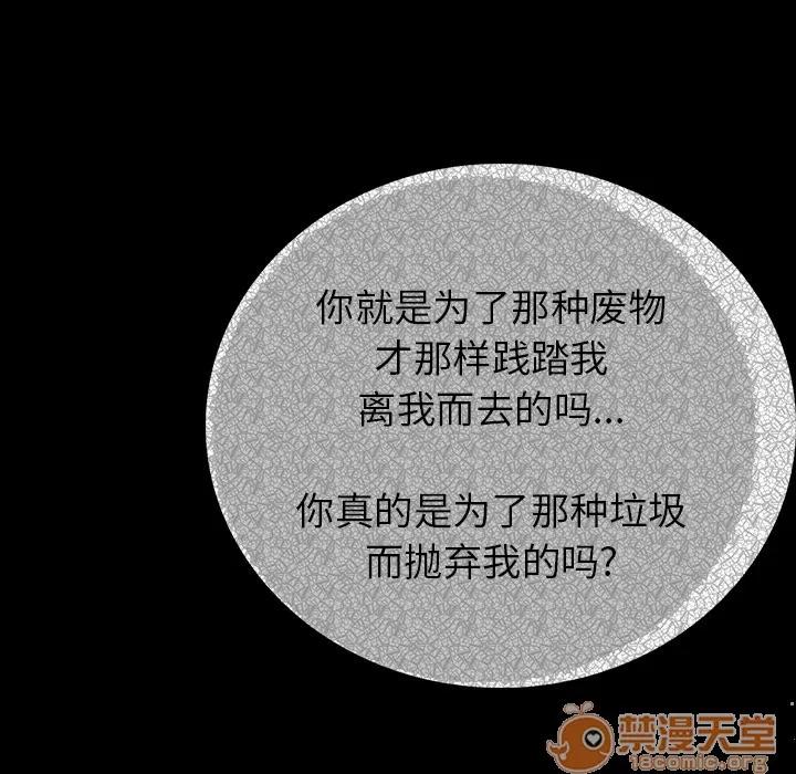 肉体 肉体 | 第2话 第7页