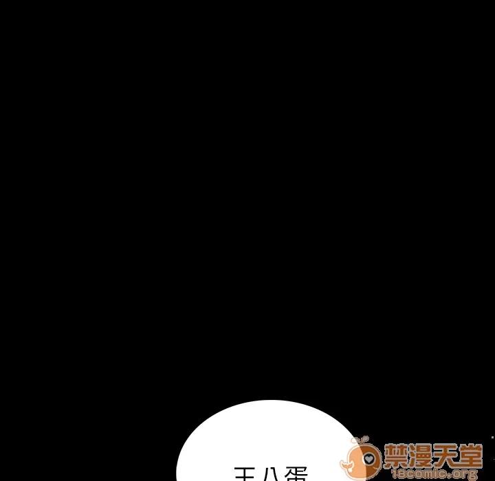 肉体 肉体 | 第2话 第9页