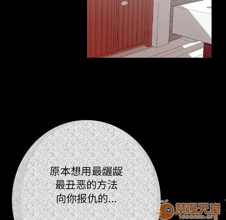肉体 肉体 | 第2话 第16页