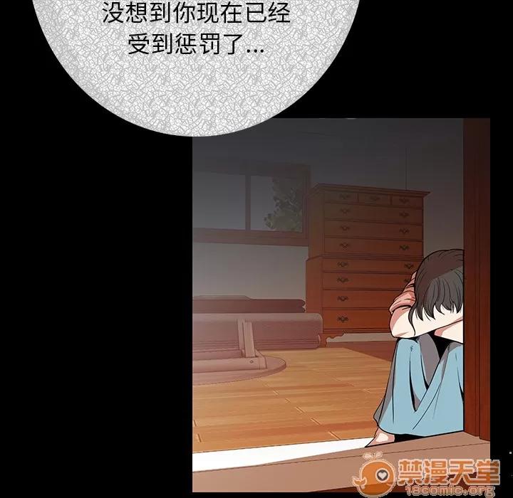肉体 肉体 | 第2话 第17页