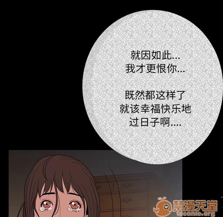 肉体 肉体 | 第2话 第18页