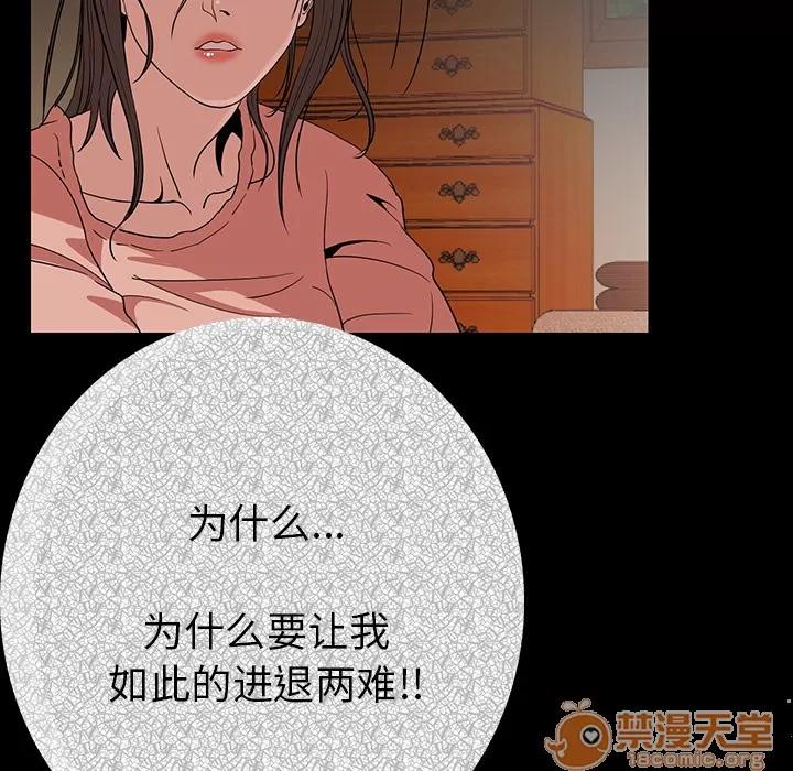 肉体 肉体 | 第2话 第19页