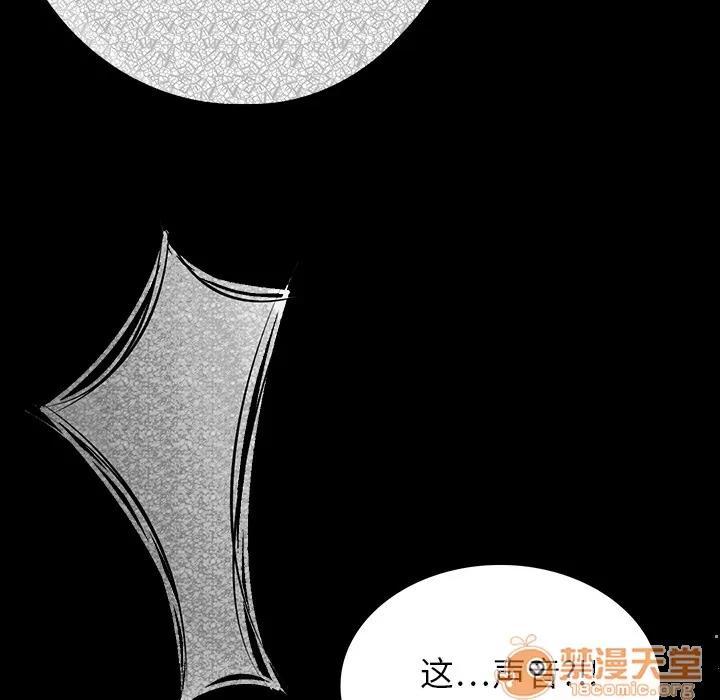 肉体 肉体 | 第2话 第20页