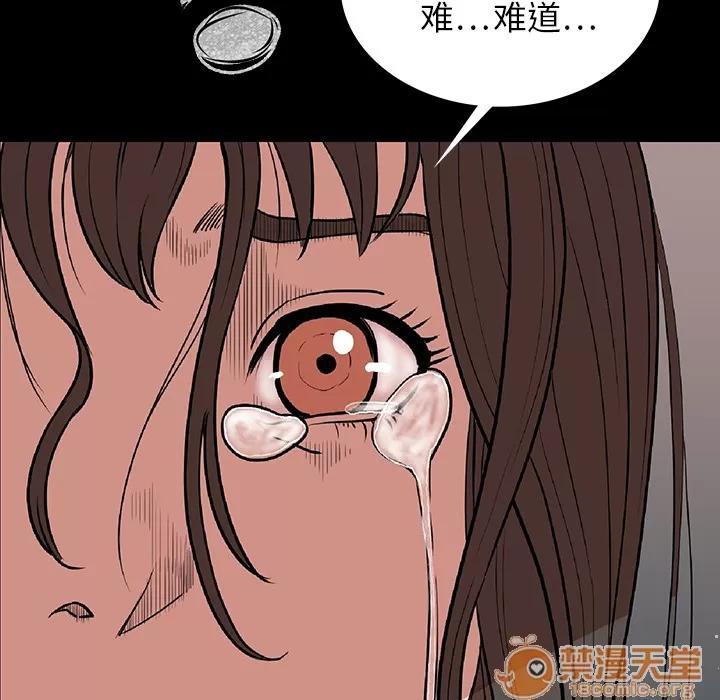 肉体 肉体 | 第2话 第21页