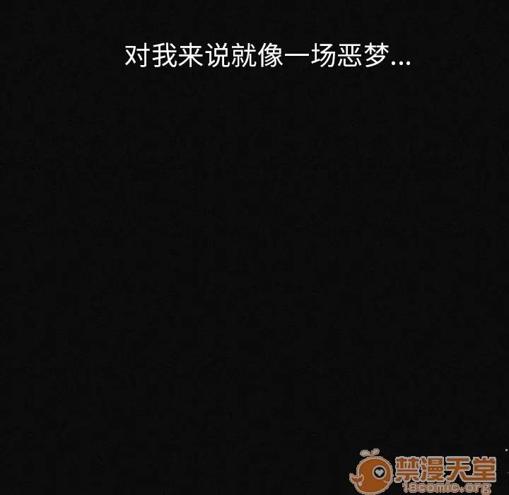 肉体 肉体 | 第2话 第34页