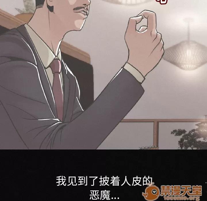 肉体 肉体 | 第2话 第40页