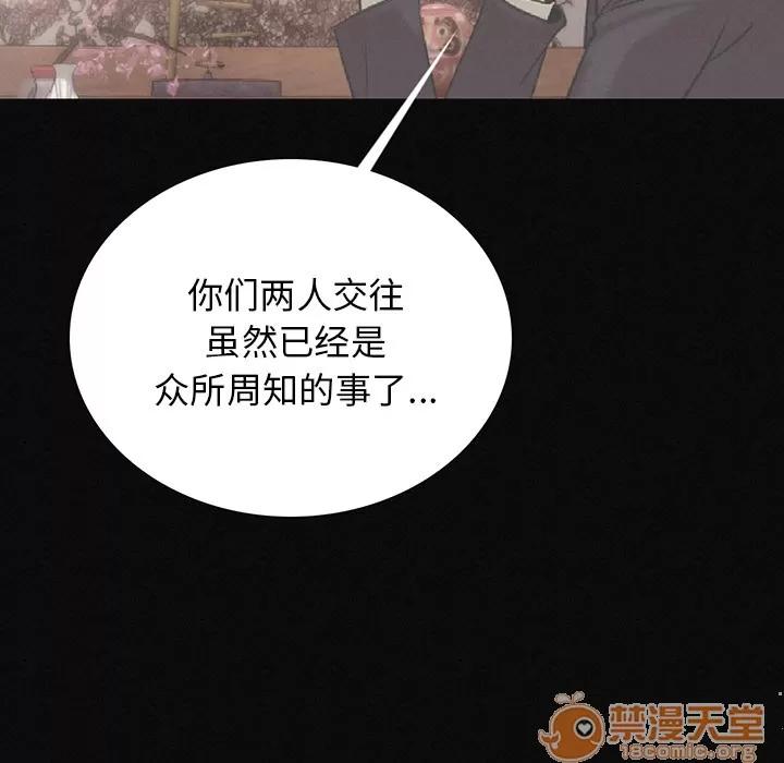 肉体 肉体 | 第2话 第54页