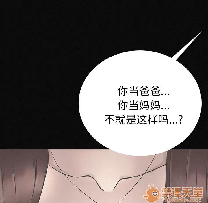肉体 肉体 | 第2话 第57页
