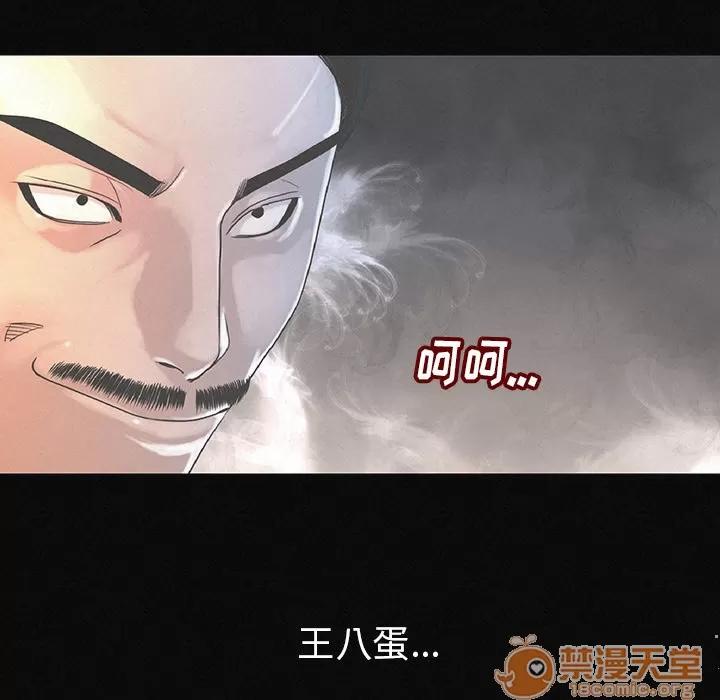肉体 肉体 | 第2话 第61页