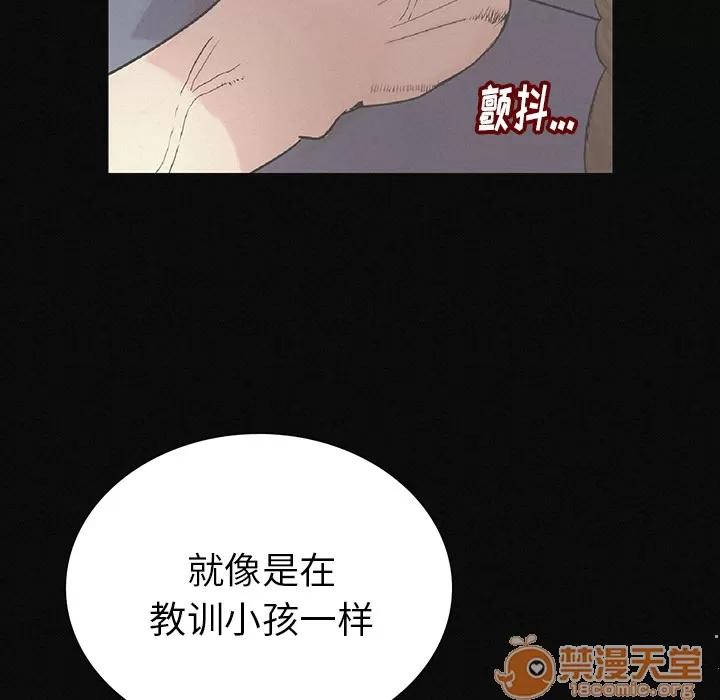 肉体 肉体 | 第2话 第64页