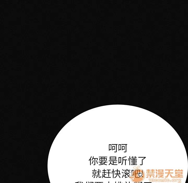 肉体 肉体 | 第2话 第68页
