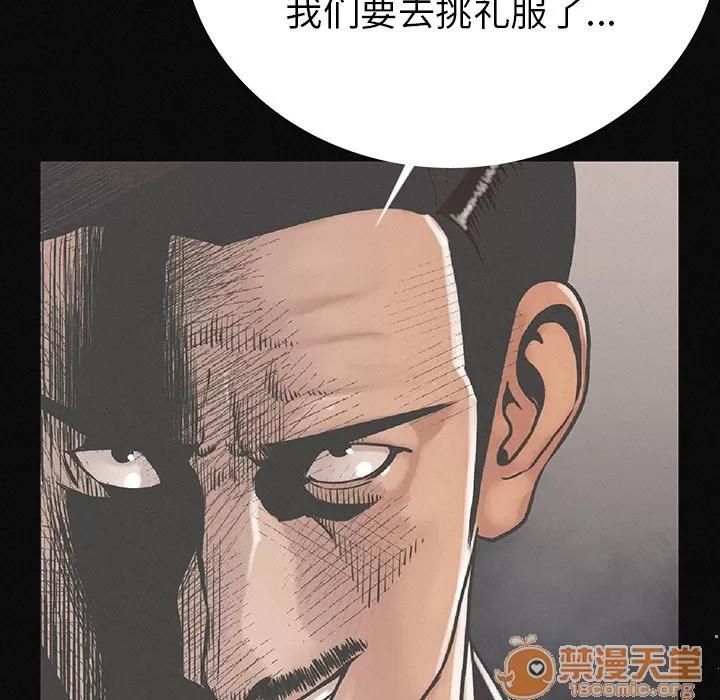 肉体 肉体 | 第2话 第69页