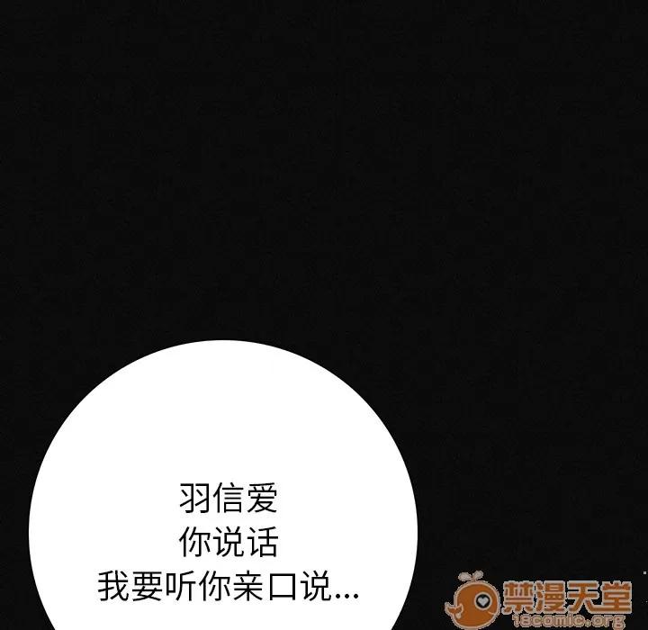 肉体 肉体 | 第2话 第71页