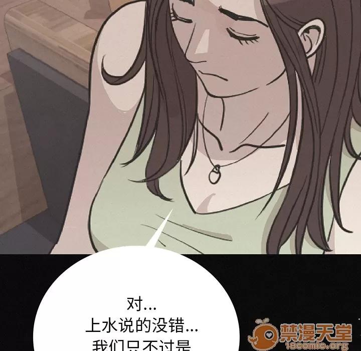 肉体 肉体 | 第2话 第76页