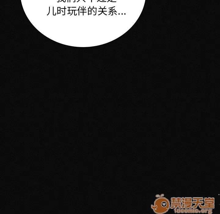 肉体 肉体 | 第2话 第77页