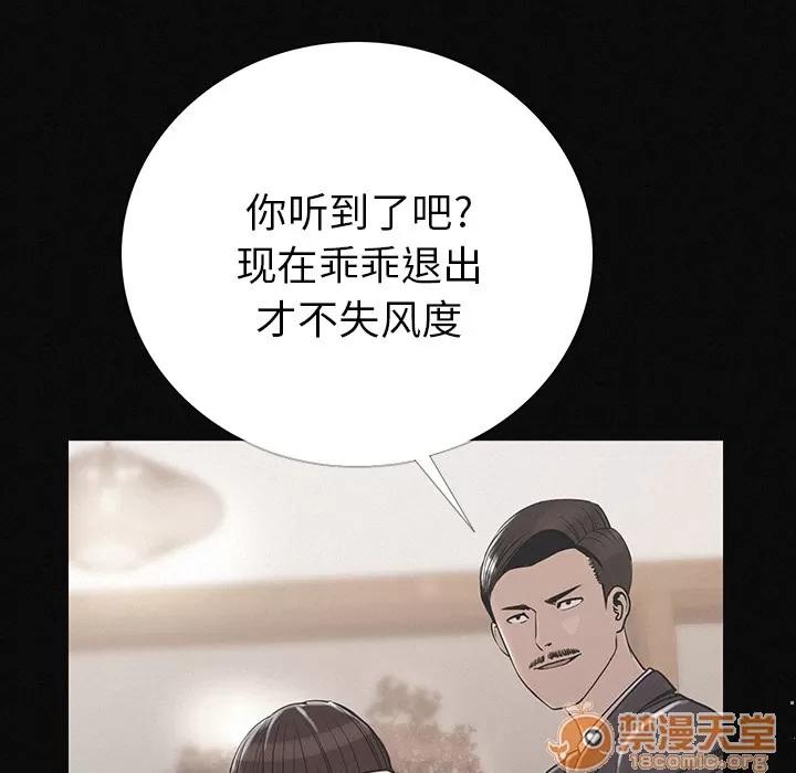 肉体 肉体 | 第2话 第78页