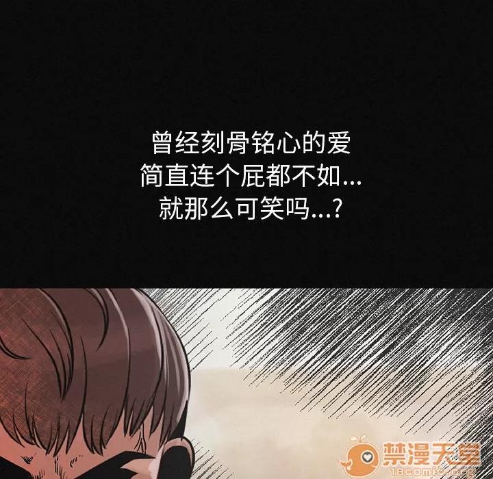 肉体 肉体 | 第2话 第82页