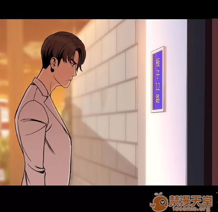 肉体 肉体 | 第2话 第89页