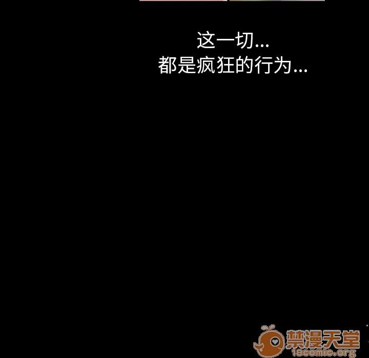 肉体 肉体 | 第2话 第91页