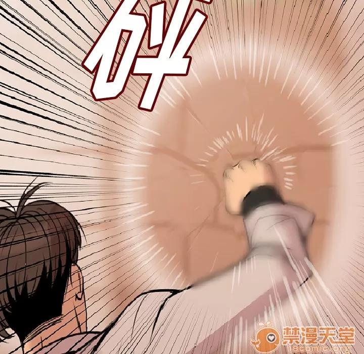 肉体 肉体 | 第2话 第93页