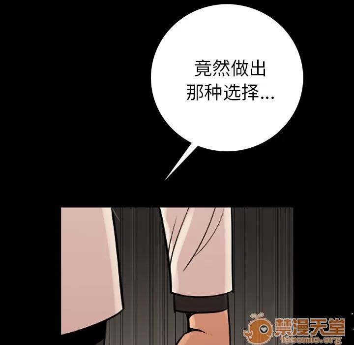 肉体 肉体 | 第2话 第96页