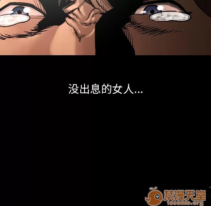 肉体 肉体 | 第2话 第99页