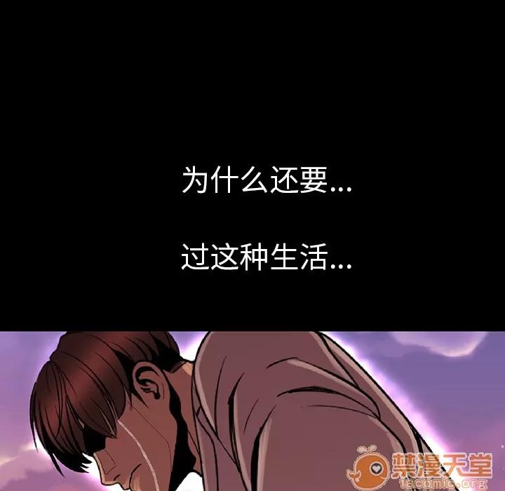 肉体 肉体 | 第2话 第100页